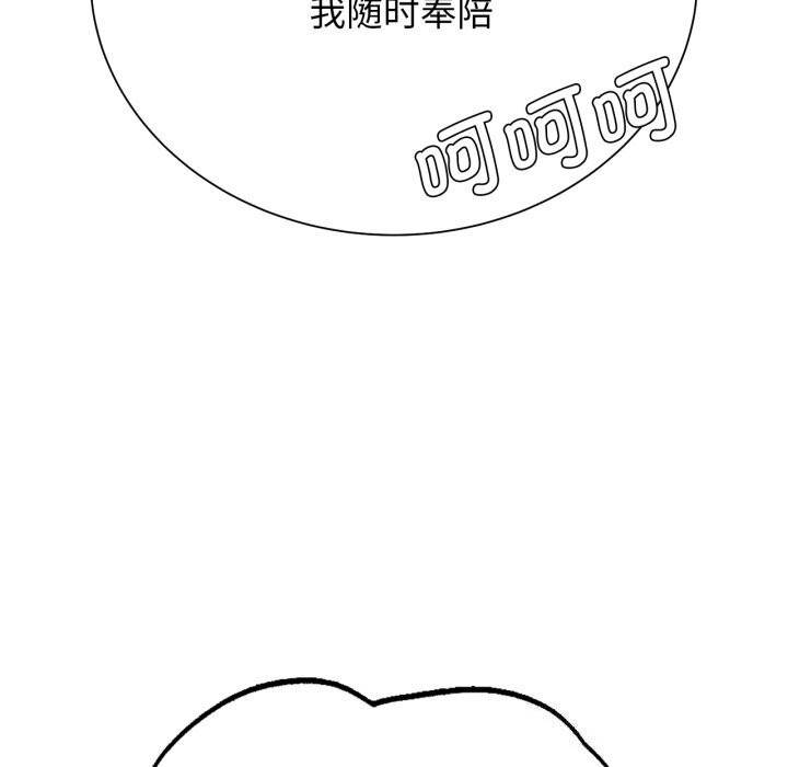 《危险同学会》漫画 第54話