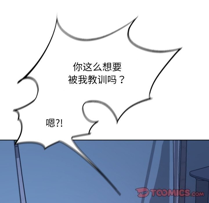 《危险同学会》漫画 第54話