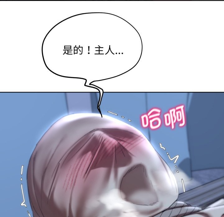 《危险同学会》漫画 第54話