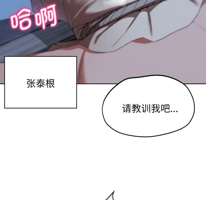 《危险同学会》漫画 第54話