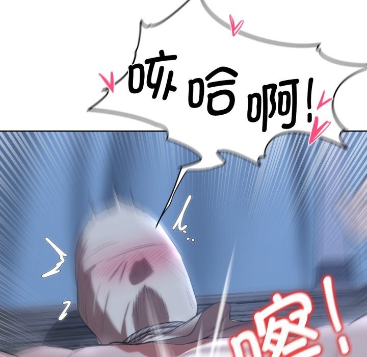 《危险同学会》漫画 第54話