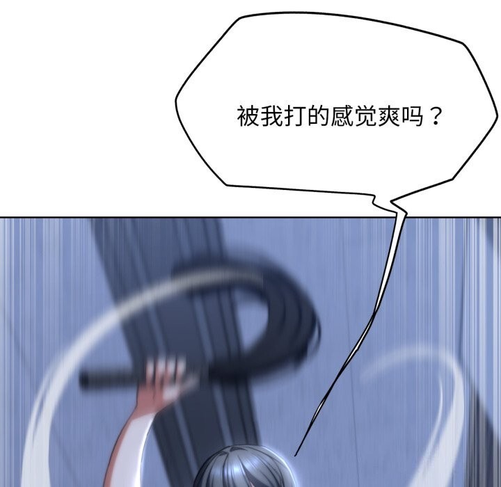 《危险同学会》漫画 第54話