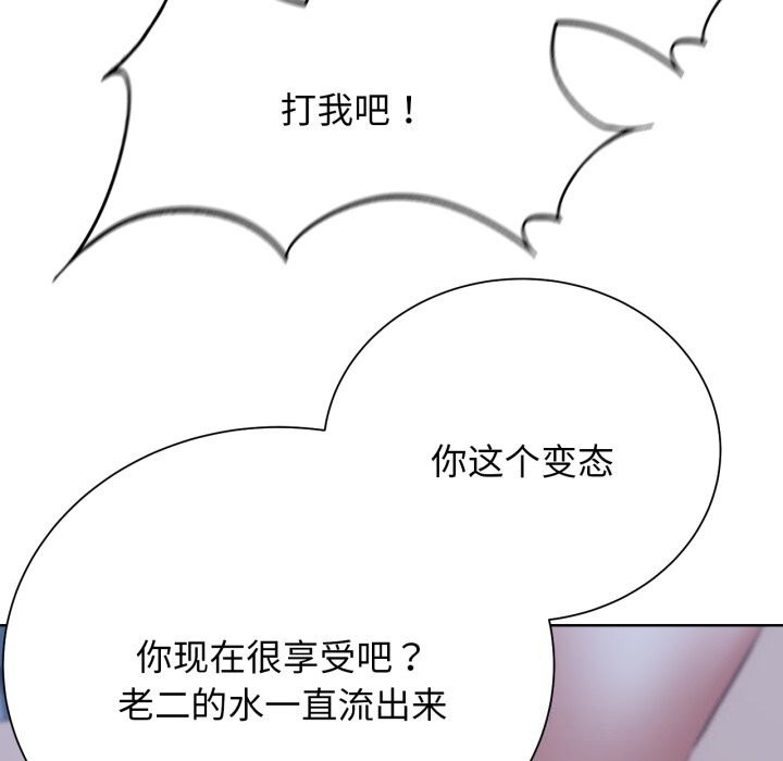《危险同学会》漫画 第54話