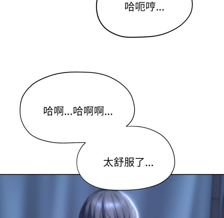 《危险同学会》漫画 第54話