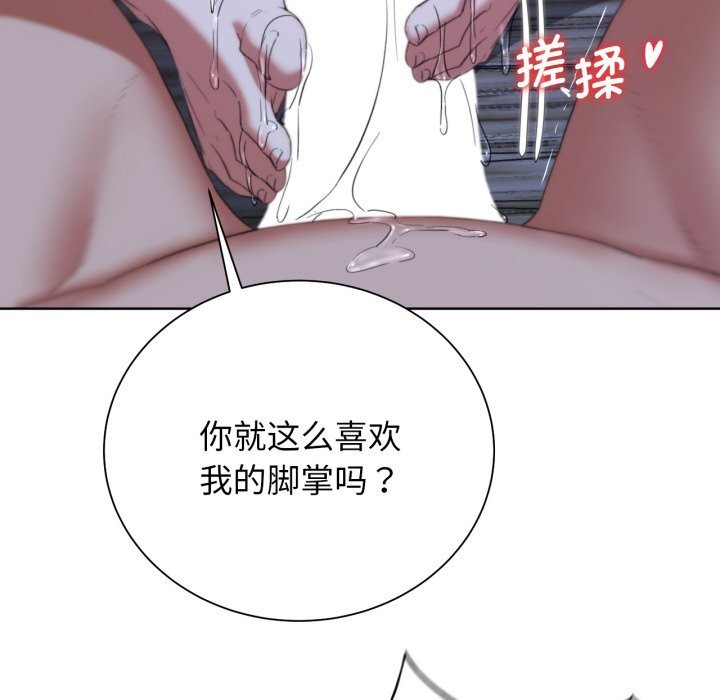 《危险同学会》漫画 第54話