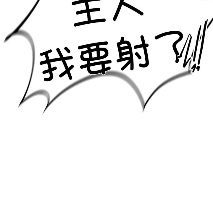《危险同学会》漫画 第54話