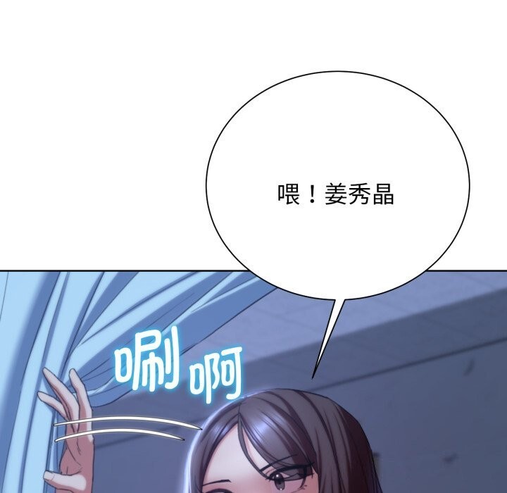 《危险同学会》漫画 第54話