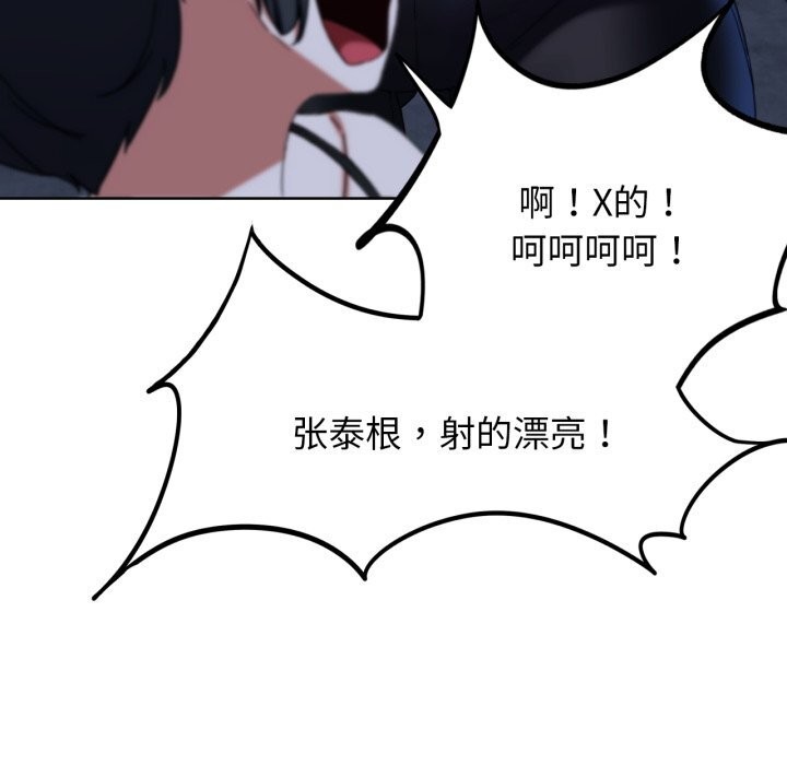 《危险同学会》漫画 第54話