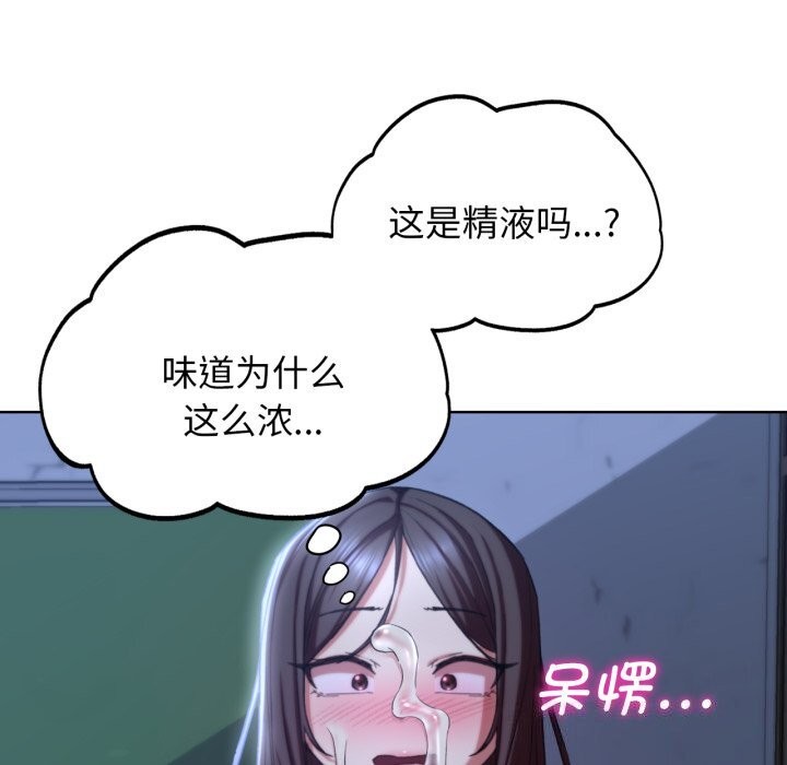 《危险同学会》漫画 第54話