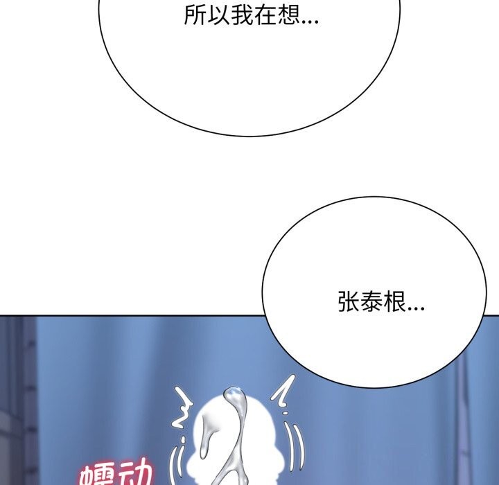 《危险同学会》漫画 第54話