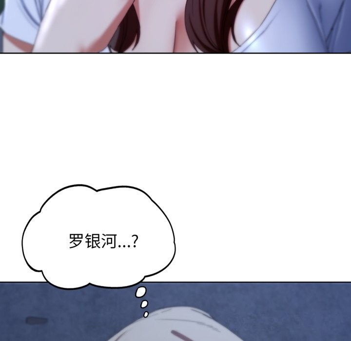 《危险同学会》漫画 第54話