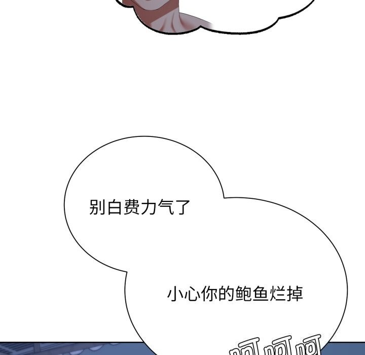 《危险同学会》漫画 第54話