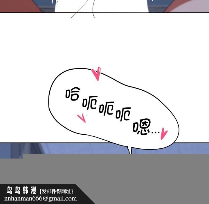 《危险同学会》漫画 第54話