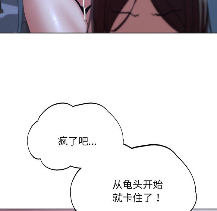 《危险同学会》漫画 第54話