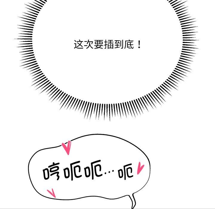 《危险同学会》漫画 第54話