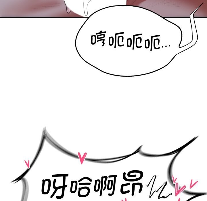 《危险同学会》漫画 第54話