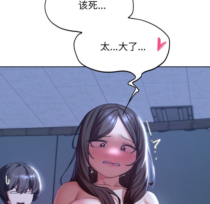 《危险同学会》漫画 第54話