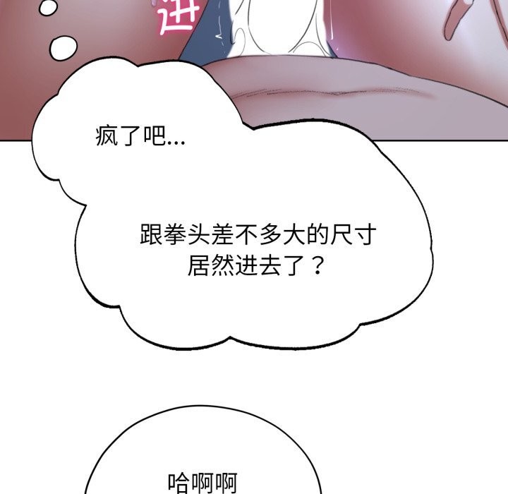 《危险同学会》漫画 第54話