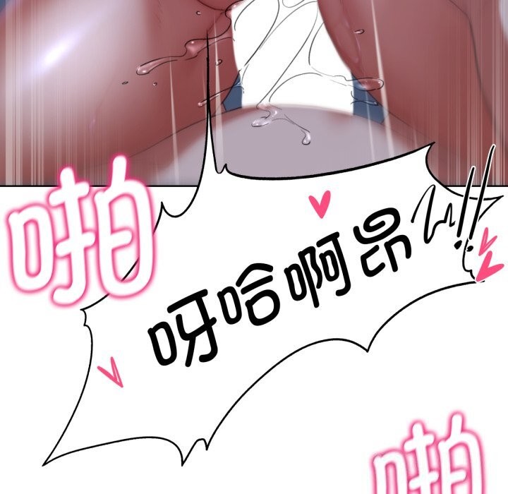 《危险同学会》漫画 第54話