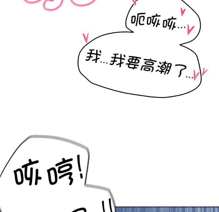 《危险同学会》漫画 第54話