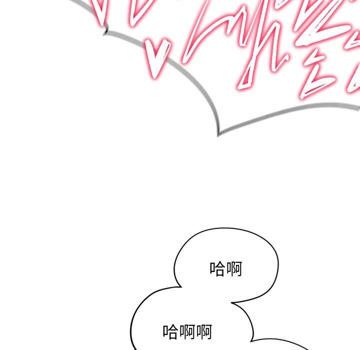 《危险同学会》漫画 第54話