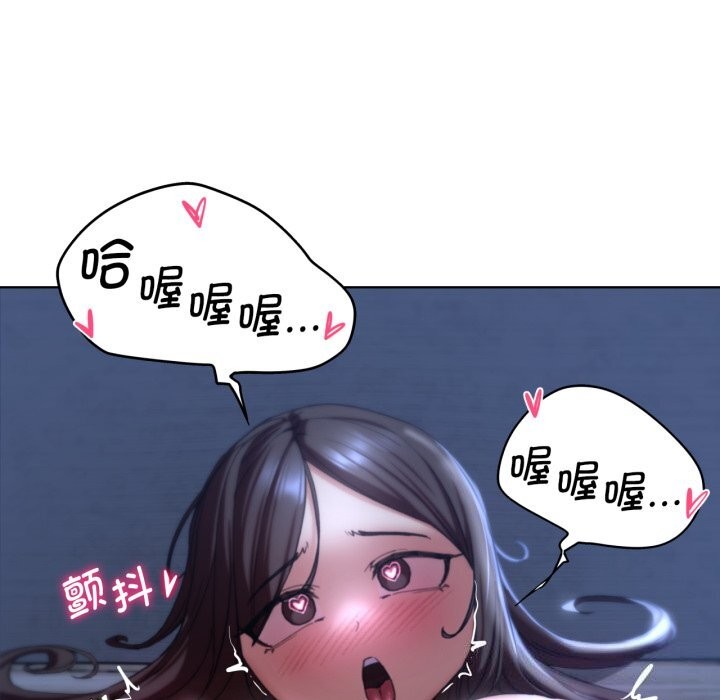 《危险同学会》漫画 第54話