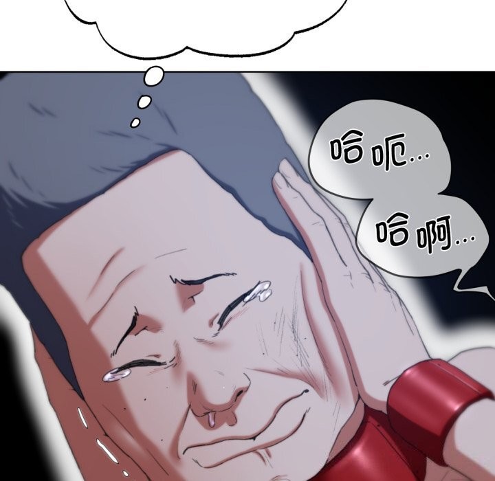 《危险同学会》漫画 第54話
