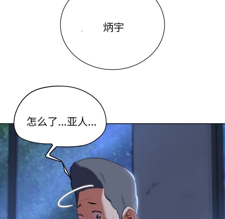 《危险同学会》漫画 第54話