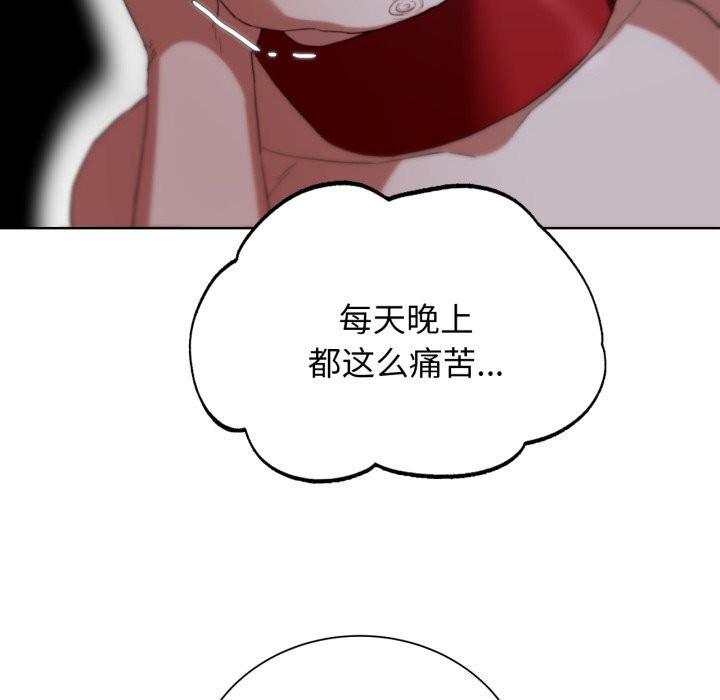 《危险同学会》漫画 第54話