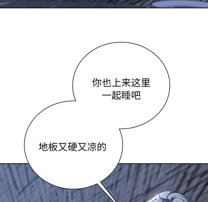 《危险同学会》漫画 第54話