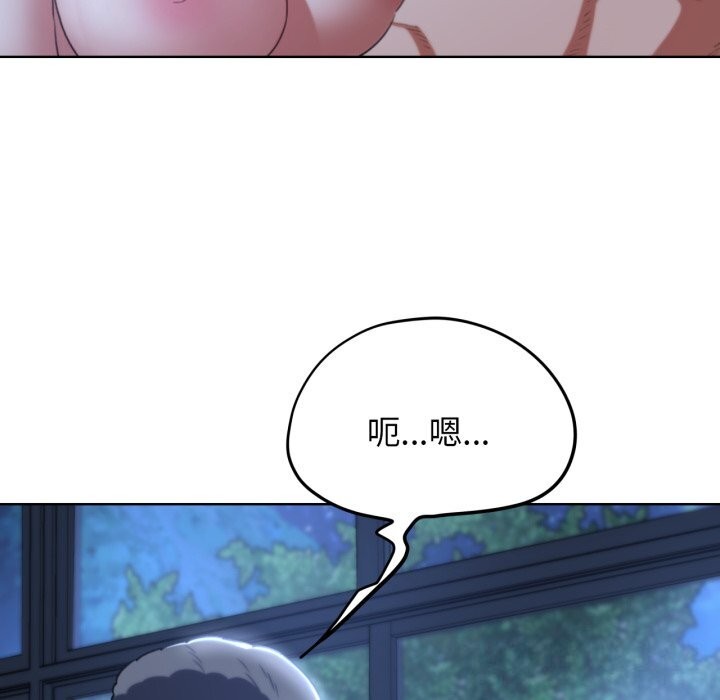 《危险同学会》漫画 第54話