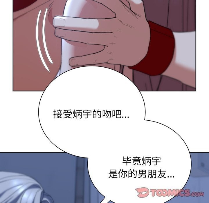 《危险同学会》漫画 第54話