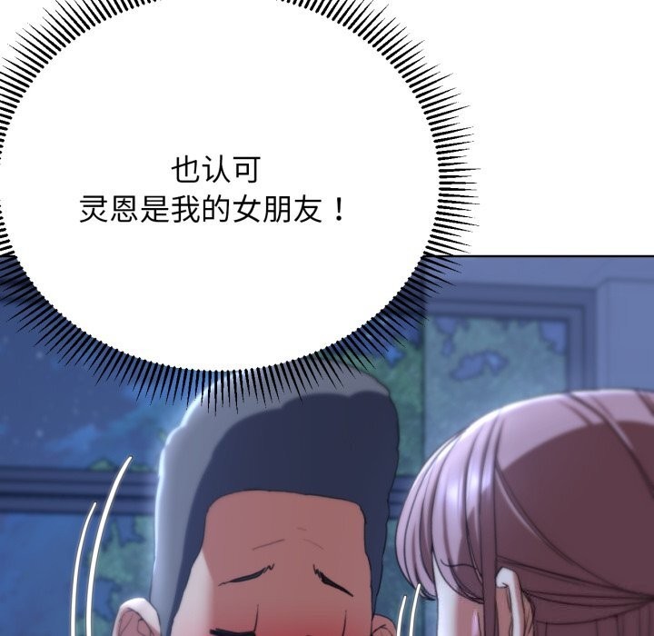 《危险同学会》漫画 第54話