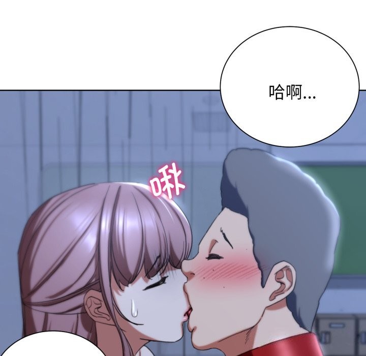 《危险同学会》漫画 第54話