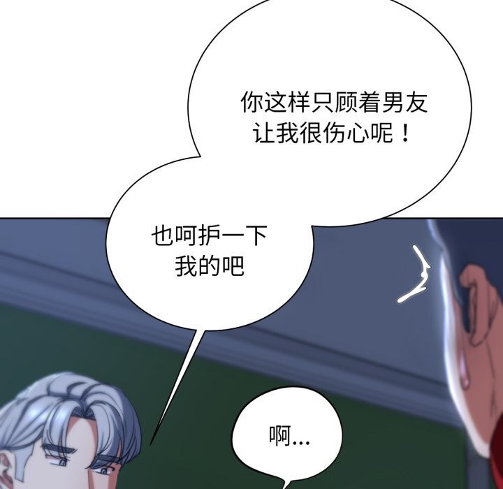 《危险同学会》漫画 第54話