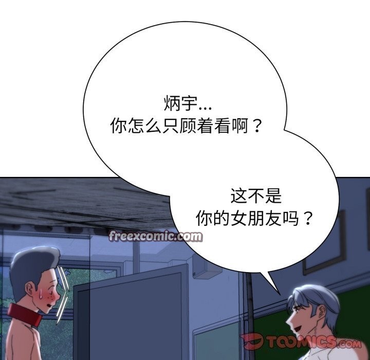 《危险同学会》漫画 第54話