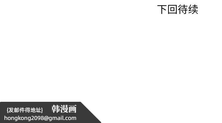 《危险同学会》漫画 第54話