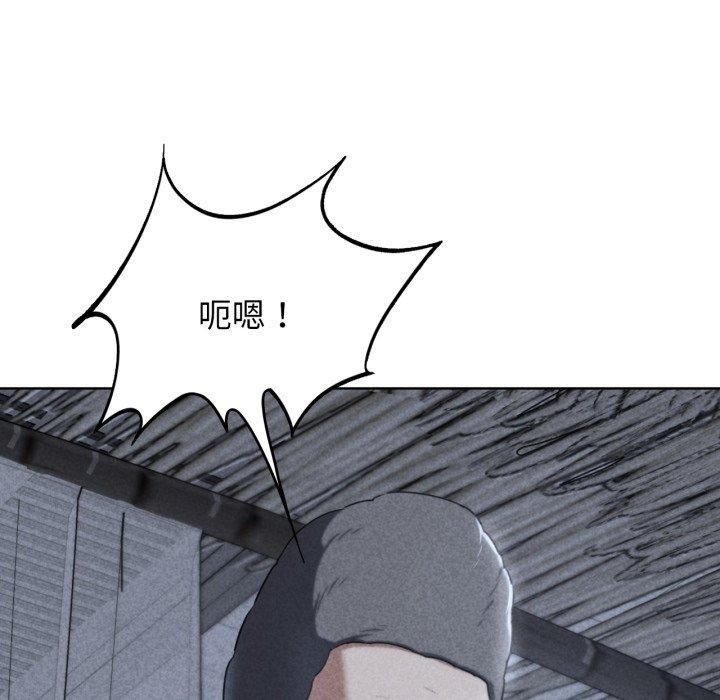 《危险同学会》漫画 第55話