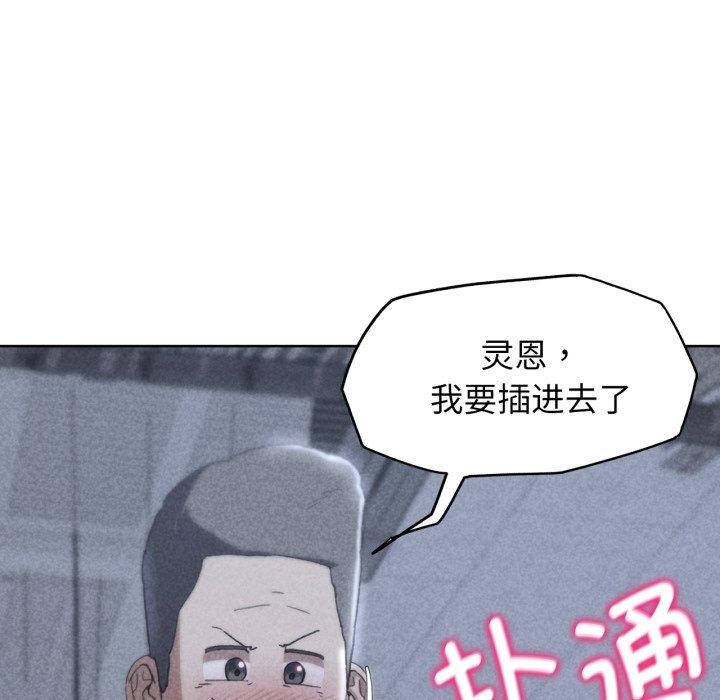 《危险同学会》漫画 第55話
