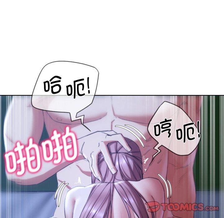 《危险同学会》漫画 第55話