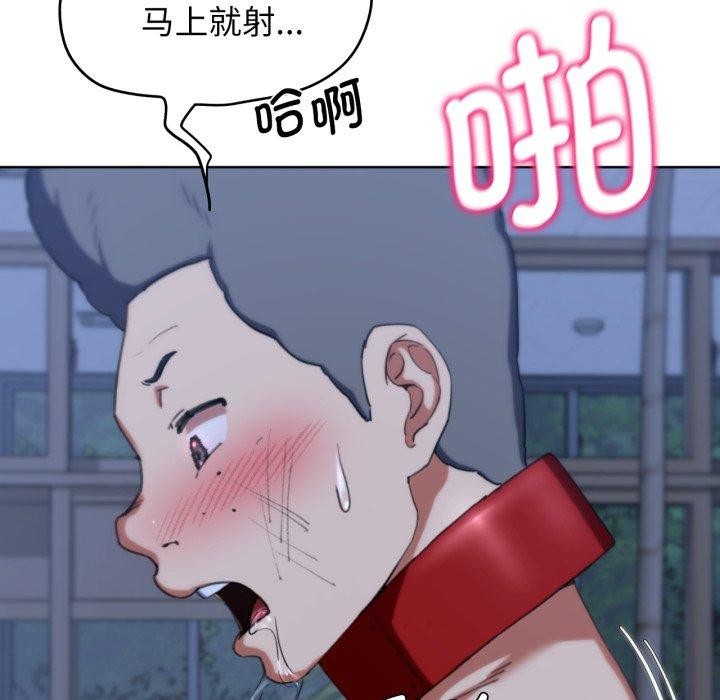 《危险同学会》漫画 第55話