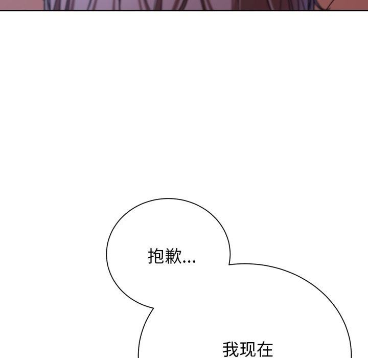 《危险同学会》漫画 第55話