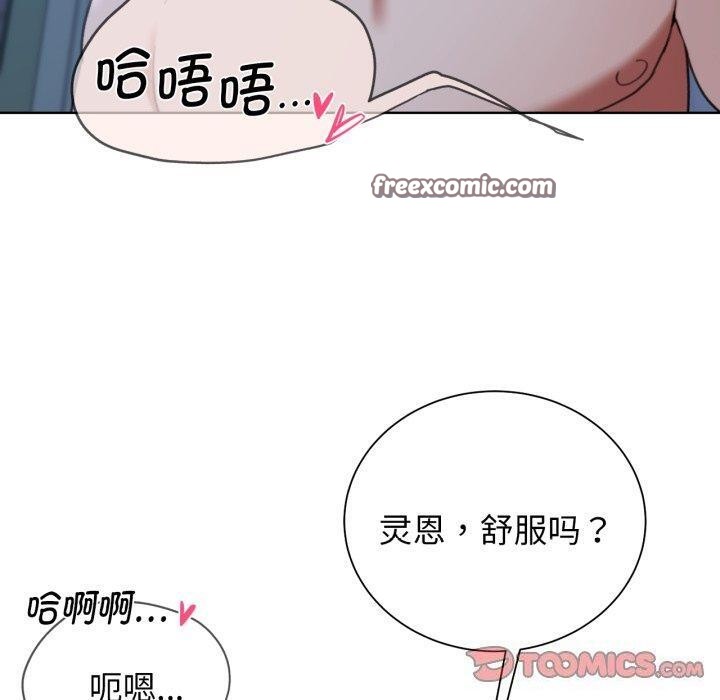 《危险同学会》漫画 第55話