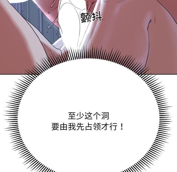 《危险同学会》漫画 第55話