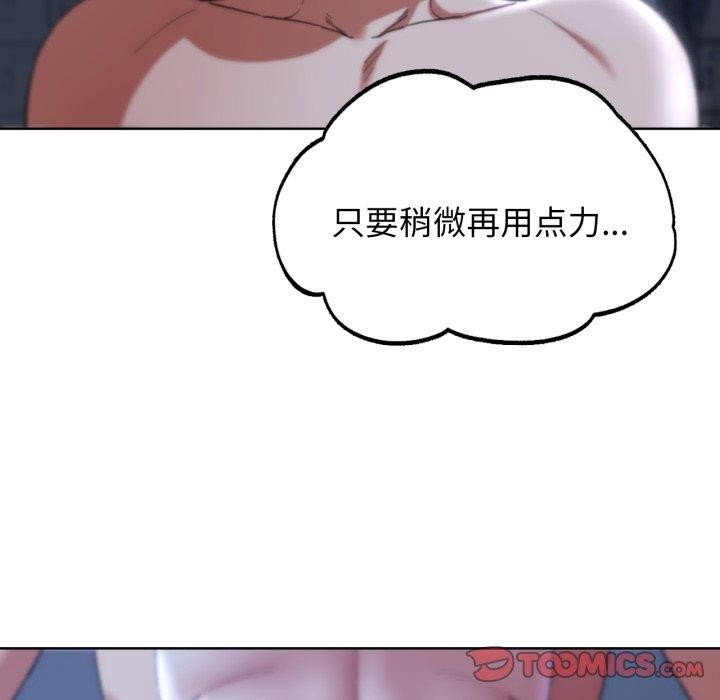 《危险同学会》漫画 第55話