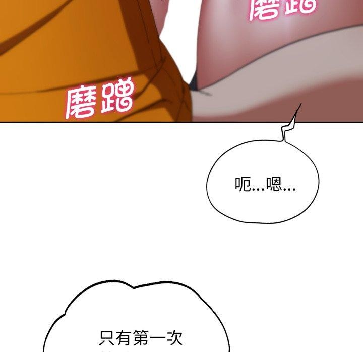 《危险同学会》漫画 第55話
