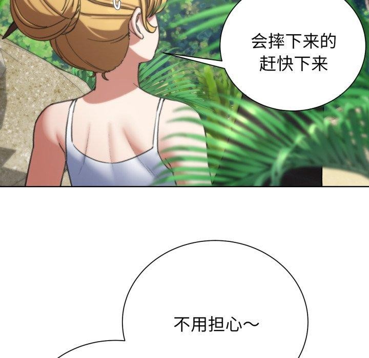 《危险同学会》漫画 第55話