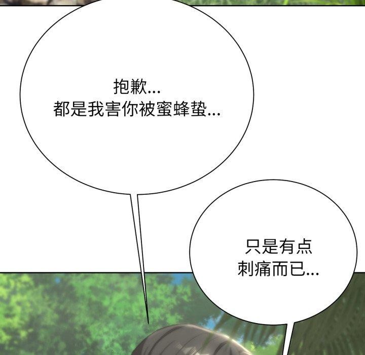 《危险同学会》漫画 第55話