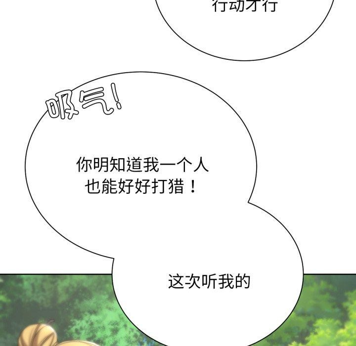 《危险同学会》漫画 第55話
