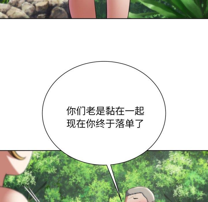 《危险同学会》漫画 第55話